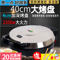 Commodity baking machine electric cake pan electric cake stall household double-sided heating pancake pot automatic power off deepening pancake machine