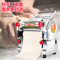 New noodle making machine Electric noodle pressing machine Noodle machine section knife kneading knife Stainless steel flat knife fine noodle knife round noodle knife