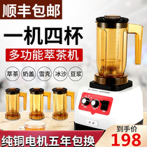 Multifunctional sand ice machine commercial milk tea shop wall broken ice crusher household juicer mixing shaved ice tea extraction machine