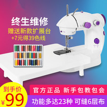 Microrow sewing machine Home Upgraded Version Electric Multifunction Micro Mini Fully Automatic manual clothing cart foot sewn cloth