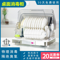 Commercial Disinfection Cabinet High Temperature Hot Air Circulation Single Small Canteen Tableware Cleaning Cabinet Large Capacity Vertical Bowl Small Bowl Cabinet