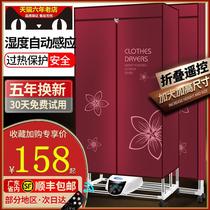 Foldable clothes dryer clothes dryer household low noise power saving baby baking dryer quick clothes coax Air dryer