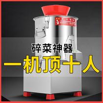 Commercial minced meat mixing machine stainless steel multifunctional household automatic large-scale minced meat minced garlic mashed spicy