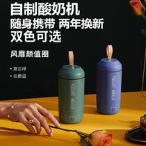 Yogurt machine Cup type fermentation machine small mini portable single yogurt cup fully automatic dormitory home homemade yogurt
