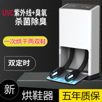 Shoemaker Drying Shoes Deodoring Household Dormitory Childrens Multi-function Shoe Dryer Warm Shoes Bake Shoes Warm