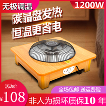 Electric fire basin warmer Home Multi-functional heating feet Energy saving speed thermoelectric baking stove solid wood table lower foot warmer 