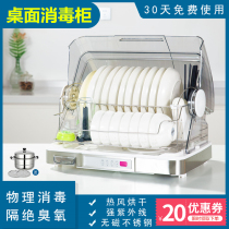 Household disinfection cabinet vertical household mini UV kitchen tableware bowl chopsticks drying cleaning cabinet cupboard cupboard