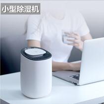 Demoisture dehumidifier household dehumidifier bedroom dryer small dehumidifier moisture absorption artifact indoor dormitory mini
