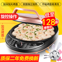 Electric cake pan home new double-sided heating pancake pan frying machine automatic artifact deepening 32cm