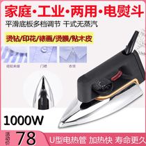 Old-fashioned non-hydrating electric iron industrial household dry scalding bucket