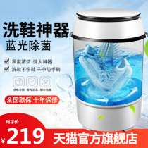 Multi-function single-barrel shoe washing machine automatically drying household small lazy brush washing machine with dehydration
