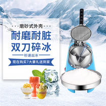 Shaver ice machine household small machine automatic Mianice electric smoothie commercial milk tea shop ice crusher ICE press machine