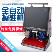 Shoe Brushing Machine Automatic Electric Machine automatic household commercial shoe polisher hotel lobby induction brush shoes