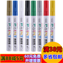 Del S558 paint pen oily black drawing shoe pen graffiti drawing tire pen repair gold marker pen sign-in pen
