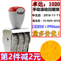 Zhuoda 1020 large adjustable date chapter manual 5mm runner seal Chinese and English Time seal number printing