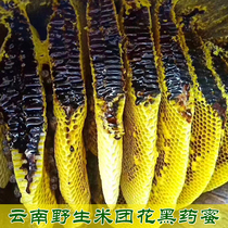 Yunnan Plateau Wild Black Honey pure natural soil honey black medicine honey rice group nectar 500g hundred nectar nest honey