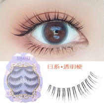 Moon Princess false eyelashes female natural simulation Japanese plain eye tail extended cluster eyelash transparent stalk