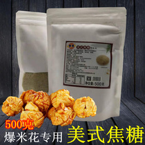 Popcorn special sugar American caramel 500g household popcorn raw material ball Popcorn Popcorn special caramel powder