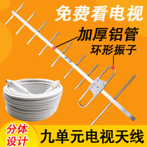 Ground wave HD DTMB vintage TV digital antenna rural outdoor receiver nine-unit Yagi antenna