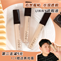 Ayous shop yo Korea unny concealer pen cover spots dark circles acne concealer repair primer