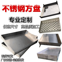 304 stainless steel plate water pan flat bottom plate commercial custom size shallow thick rectangular kitchen plate