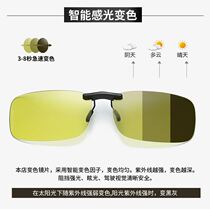 Color-changing invisible clip-type sun glasses for men and women with ultra-light fitting polarized sunglasses clip driving and fishing day and night