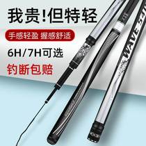 Light Willow Tip 2nd Generation Super Light Ultra Hard Silver Carp 19 height up Carbon Black Pit Giant rod Fishing Rod Fishing Rod