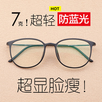 Mirror millet anti-blue glasses myopia female anti-radiation computer eye protection mobile phone flat light no degree male eyes Super Light