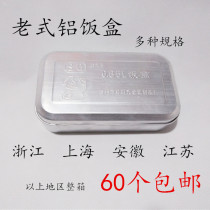 Aluminum lunch box Experimental disinfection sterilization lunch box Old-fashioned aluminum lunch box Good time Aluminum lunch box Nostalgic lunch box