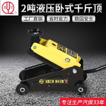 Qiyang horizontal hydraulic jack 2 ton off-road car van with Qianjin roof vehicle tire change tool