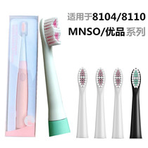 Universal famous miniso electric toothbrush head TB8110 8104-CE replacement TB9031B TH1901