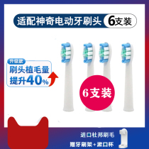 Universal magic toothbrush head s1 s2 multi Hill toothbrush brush head d12s Snoopy spn-190