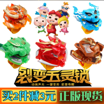 Pig man fission five Spirit lock childrens watch Toy iron fist Tiger flame crane light sound transformation device Summoner