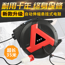 Fisto automatic retractable wire reel reel reel 20-30-40 m automatic telescopic tube reel drum