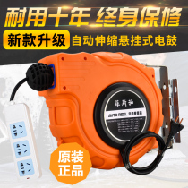 Automatic telescopic electric drum reel durable wire reel waterproof socket reel steam repair reel 20 m