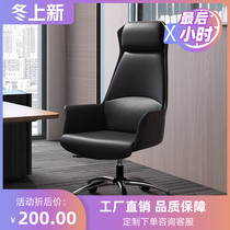 Boss office chair comfortable sedentary manager chair conference chair rotating reclining study computer leather chair hot sale