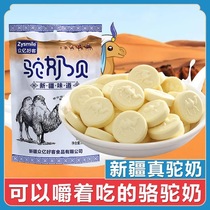 Zhongyi hospitable Xinjiang camel milk tablets childrens snacks dry eating camel milk nutrition high calcium milk shell independent packaging multi-specifications