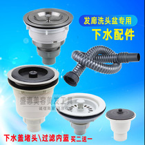 Washing bed water drain special accessories hair salon washing basin sink plug sewer filter Blue