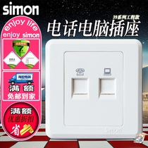 Simon switch socket panel Simon 39 series Yabai telephone computer socket Computer plus telephone socket