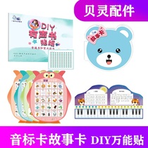 Bellingaccessories Data Line Phonetic Alphabet Kastone Mother Rhyme Mother Charm Sound Recording Post DIY Smart Learning Stickler Charger