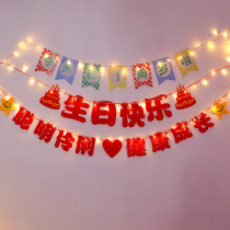 Childrens one-year-old baby birthday decoration scene layout happy party boys and girls Net red background wall