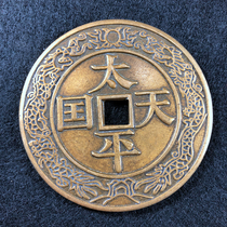 Taiping Heavenly Kingdom back vertical holy treasure pure copper carved ancient coin crafts wrapped pulp old road production exquisite special offer