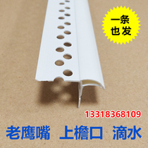 Anti-flow hanging Eagle mouth drip line on the cornice dripping strip parapet wall outer wall eaves window dripping line Net