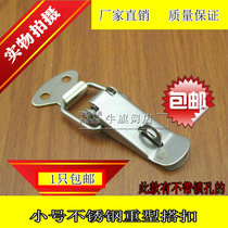 Stainless steel box buckle spring buckle small toolbox box buckle buckle buckle duckbill buckle bag accessories