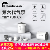 FLEXTAILGEAR OUTDOOR PORTABLE INFLATORS CAMPING AIR CUSHION Vacuum Bags Filled with swimming rings Electric suction pumps