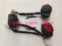 Silver blade BJ250T-8 left and right combination switch Handle seat switch handle electric start switch