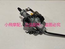 Accessories King Kong QJ125-18A 150-12-18-16 Carburetor Golden Prince QJ125-6K Carburetor