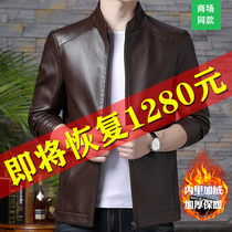 Woodpecker Group Haining middle-aged father leather leather jacket mens winter plus velvet stand collar leather jacket jacket