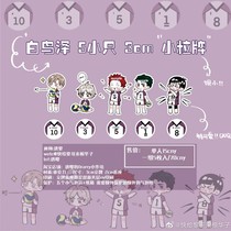 Hiraizawa 5 small 3cm acrylic small painter: quickly give Li Ge Laigen Huazi