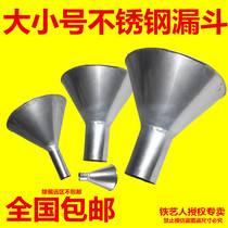 30 stainless steel large and small funnel very large diameter funnel small diameter funnel oil funnel iron leakage filling funnel